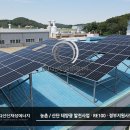대야태양광발전소 네이버블로그