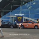 동일택시(주) 이미지