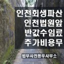 법무사사무소 - 서초구 서초대로50길 84-10 | 법무사사무소