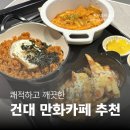 [건대 만화카페] 이색 우주 컨셉 OTT 룸카페 '코스믹스 만화카페' | 5시간 이용 및 스낵 내돈내산 솔직후기