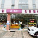 3FACTORY호계점 이미지