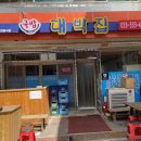 하박국식당 이미지