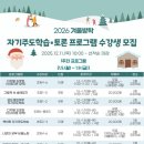 성북자기주도학습지원센터 | 2026 겨울방학! 성북청소년미래지원센터 자기주도학습·토론 프로그램 모집 시작