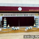 복수초등학교 이미지