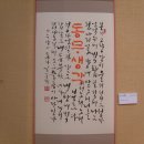 한글서예 이미지