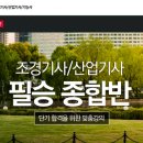 필승인력 이미지