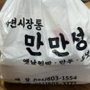 만만정 | 부산 서면 시장 도넛츠 만두 맛집) 만만정 배달 이용 후기