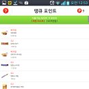 땡큐몰
