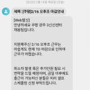 쿠팡광주3신선센터 이미지