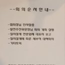 발전추진위원회 긴급회의 이미지