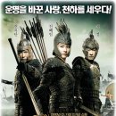 제2회 영화 정기모임(2008.04.10.목 19:40분)"연의황후" 이미지