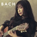 투기타즈 박규희&박주원 | 기타리스트 박규희, &lt;BACH(바흐)&gt; 앨범 발매 및 기념 공연 개최