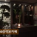 서래마을 카페 맛집 7080라이브카페 7080라이브카페, 고급스러운 라이브 공간