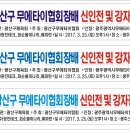(주)광산테크 Daum카페