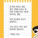 [주간 밥상] 1월 둘째주 - 4인 주간밥상 이야기