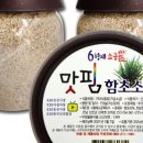 대신함초 네이버블로그
