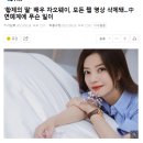 '기록말살형' 당한 것으로 보이는 황제의딸 주인공 배우 이미지