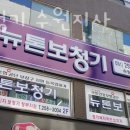 뉴톤보청기 수원지사 이미지