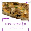 더벤티 | 대전 대흥동 카페 더벤티 베이커리 불고기포카치아 후기