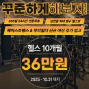위드바디 휘트니스 | 남천동헬스장에서 피티는 넓고 청결한 위드피트니스 남천점 No.1 도트쌤입니다!
