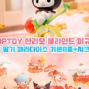 팅팅플래닛