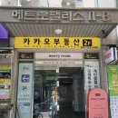 메트로팰리스2차B동 이미지