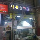 종합반찬 이미지