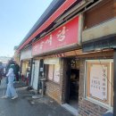 단골식육식당 이미지