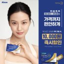 원토탈