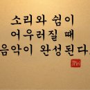 생명의소리Ⅰ 이미지