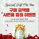 라뽐므LaPomme
