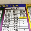 마산시외버스 터미널 이미지