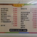 앞산할매손칼국수 이미지