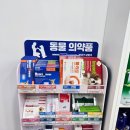 늘봄약국 이미지