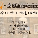 호영여행사 이미지