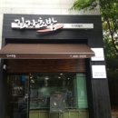 긴자초밥 네이버블로그