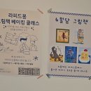 라피드몽