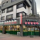 사나래제주