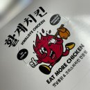 대전봉산중학교 | 대전 변동 맛집 / 가성비 좋은 배재대 치킨 배달후기 [활계치킨]