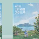 주식회사 타블라