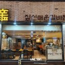 대구 동성로 맛집 짚신매운갈비찜 데이트 후기