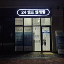 리첸시아세탁 이미지