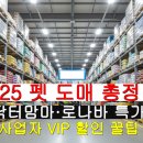 포에버마이펫 | 2025년 10월 펫 도매 총정리! 반려동물 용품 B2B 플랫폼 TOP 8 비교와 사업 꿀팁