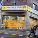 우리사랑재가센터 이미지