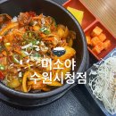 미소야 수원시청점 네이버블로그