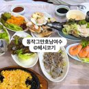 동작그만호남여수