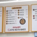 소운나김밥 - 청주시 흥덕구 풍년로 16-17 | 소운나김밥