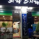 회랑스시랑 이미지