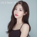 26도헤어 염창점