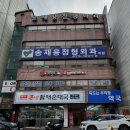 석수약국 이미지